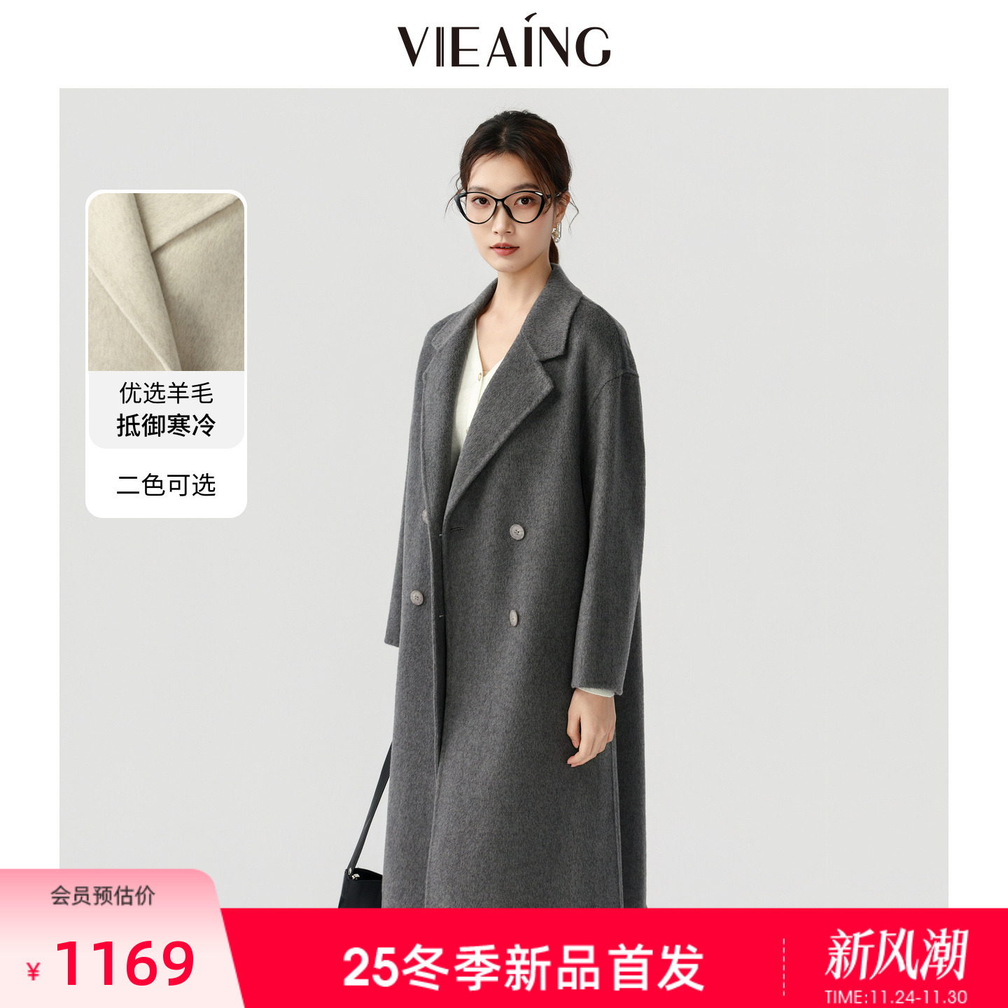 VIEA.ING薇迎商场同款西装款大衣女2025冬季新款迪木尔风长款外套