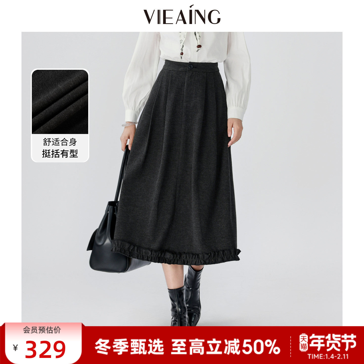 VIEA.ING薇迎商场同款灰色半身裙女2025冬季新年回归乡野松紧裙子,女装/女士精品,半身裙,淘宝优惠券,粉丝福利购,淘宝优惠卷
