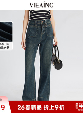 VIEA.ING薇迎美式复古牛仔裤女2026春季新款蓝色裤子直筒裤长裤