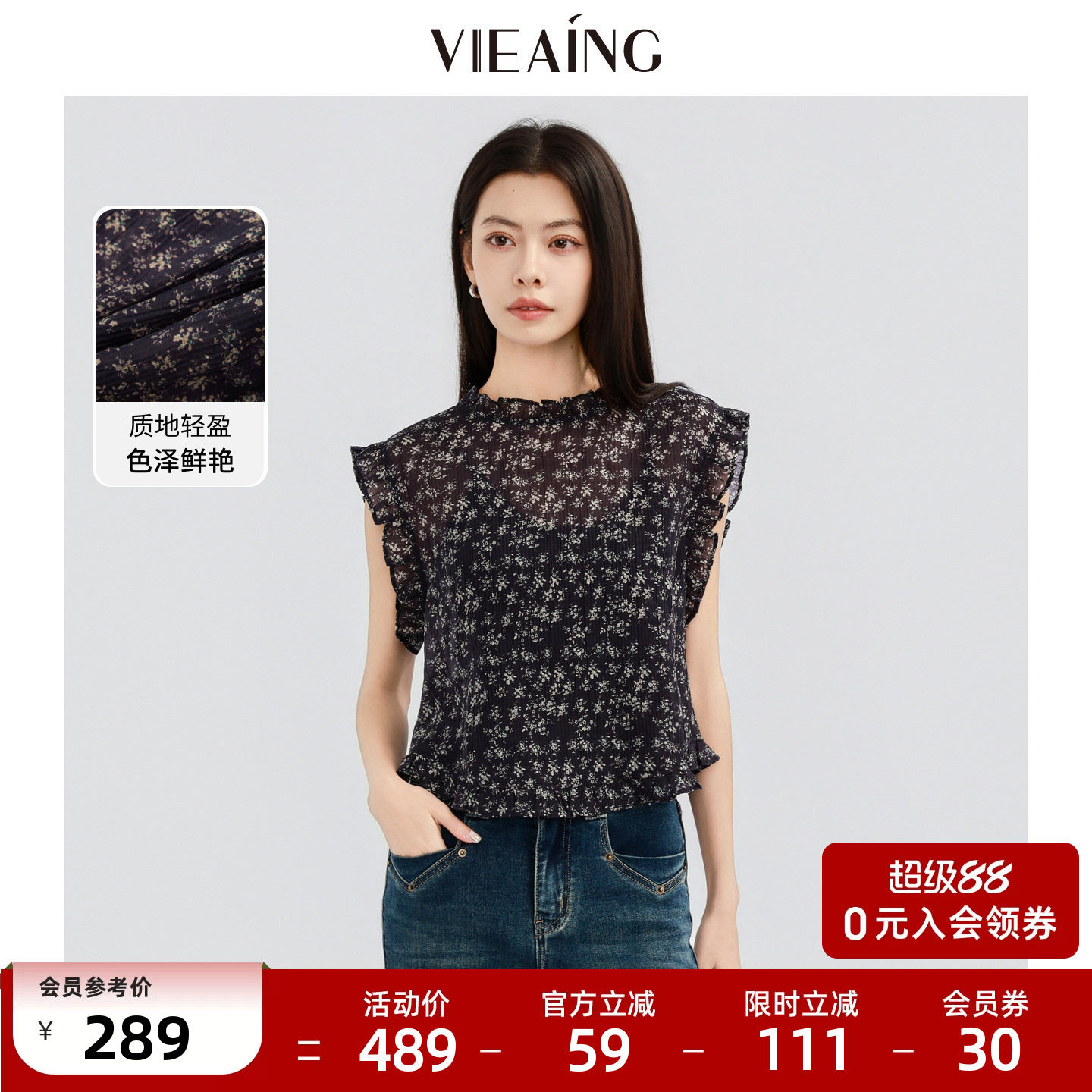 VIEA.ING薇迎法式碎花上衣女2026夏季新款无袖雪纺衫显瘦