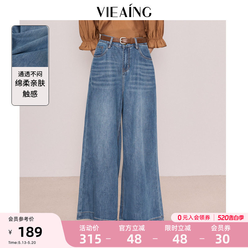 VIEA.ING薇迎商场同款蓝牛仔裤女2026夏新款配腰带裤子阔腿裤长裤