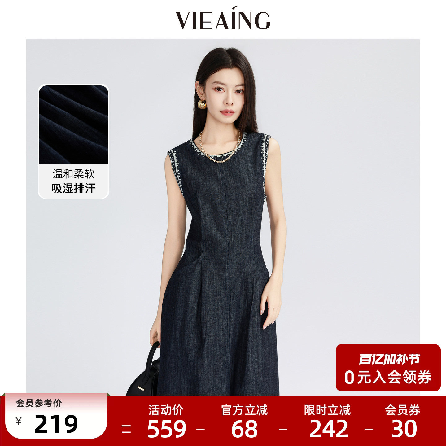 VIEA.ING薇迎背心连衣裙女2026夏季新款通勤圆领无袖裙子显瘦长裙