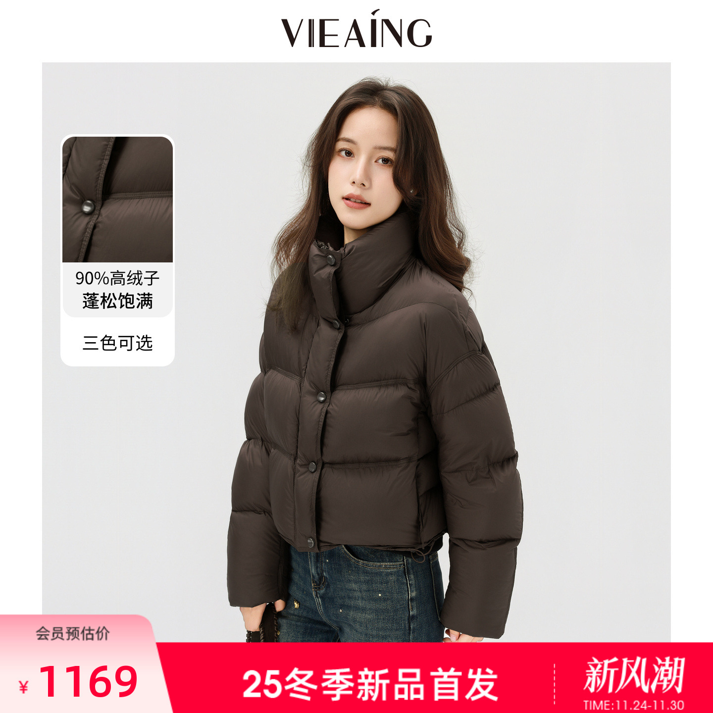 VIEA.ING薇迎商场同款短款羽绒服女2025冬新款保暖厚外套黑色上衣