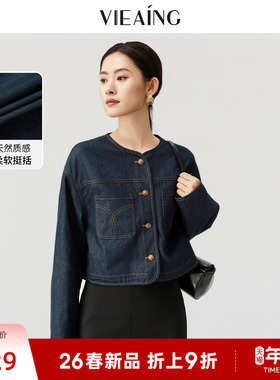 VIEA.ING薇迎商场同款牛仔外套女2026春季新款蓝色夹克港风上衣