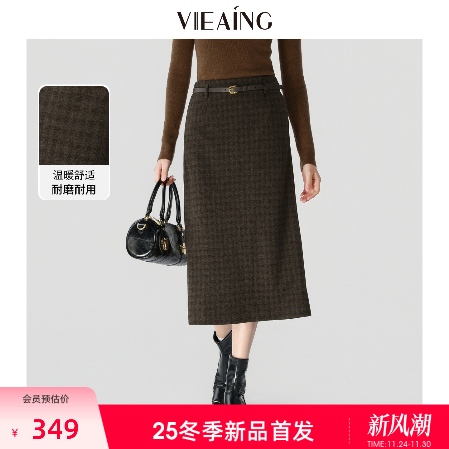 VIEA.ING薇迎圣诞穿搭格纹半身裙