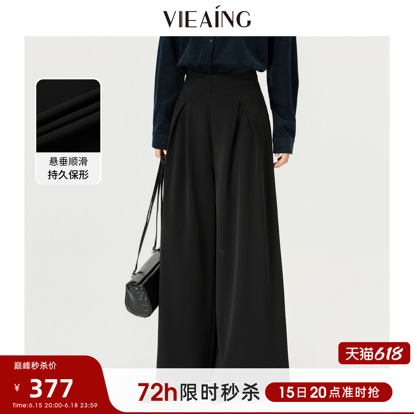 VIEA.ING薇迎商场同款黑色阔腿裤女2026春季新款裤子休闲裤长裤
