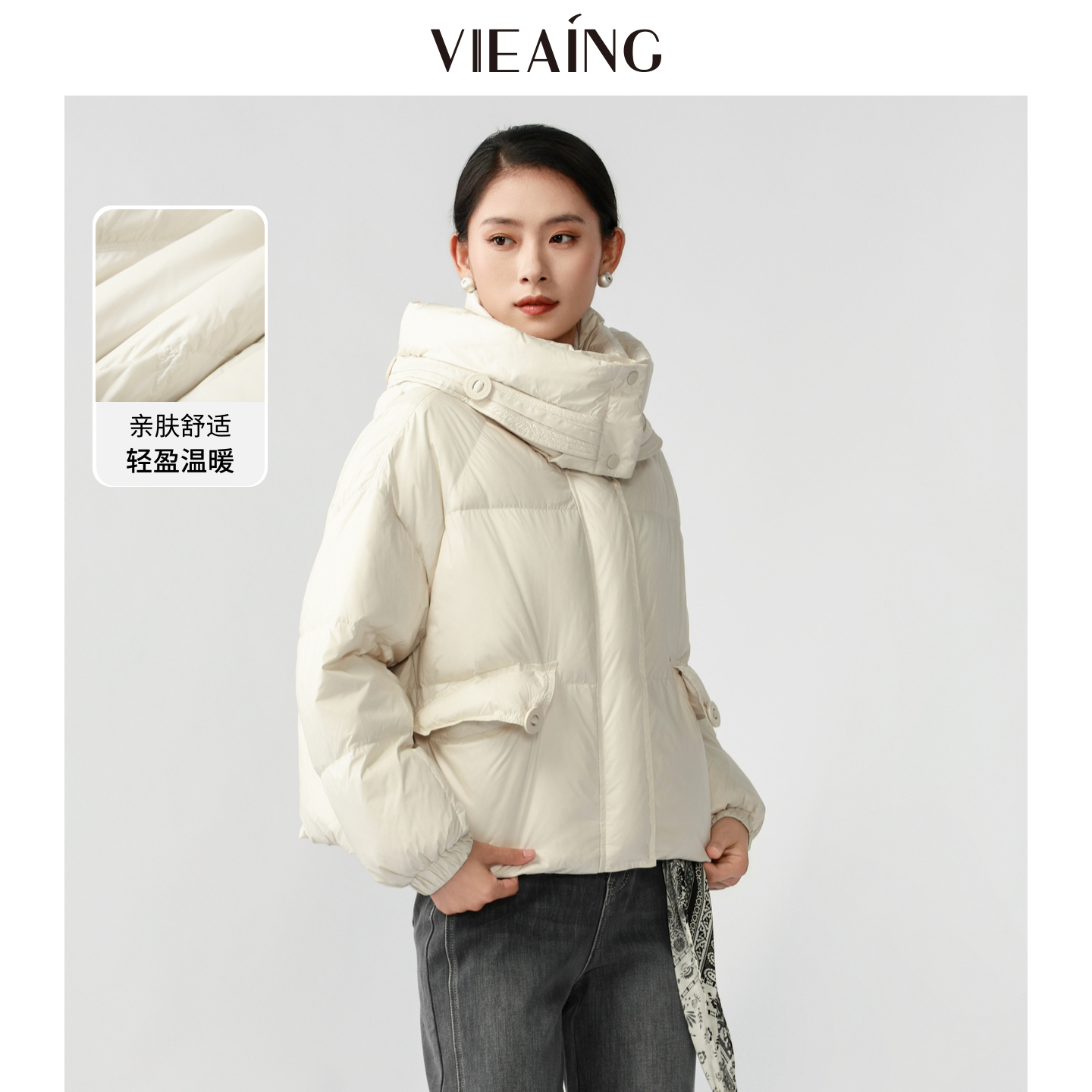 VIEA.ING薇迎连帽短款茧型羽绒服