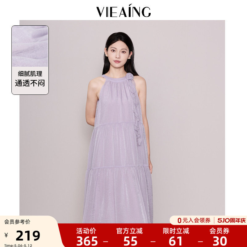 VIEA.ING薇迎商场同款法式连衣裙女2026夏新款度假紫色裙