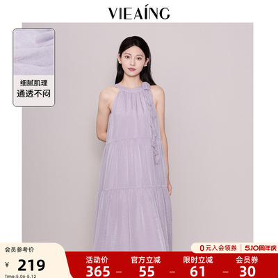 VIEA.ING薇迎紫色薄纱吊带连衣裙