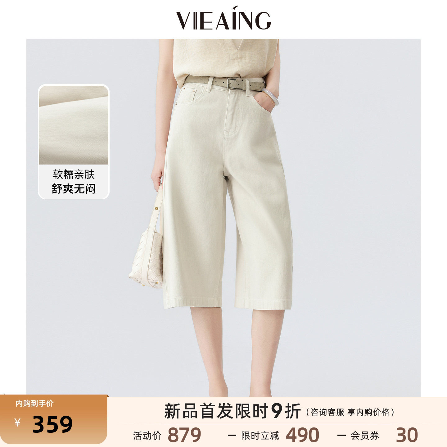 VIEA.ING薇迎商场同款阔腿休闲裤女2026夏季新款配腰带裤