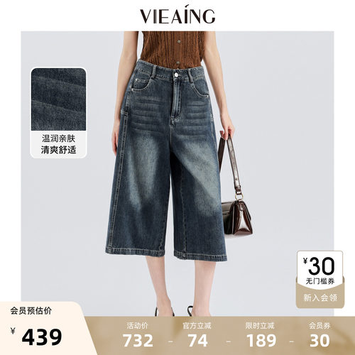 VIEA.ING薇迎商场同款七分牛仔裤女2026夏秋新款百搭阔腿裤裤子