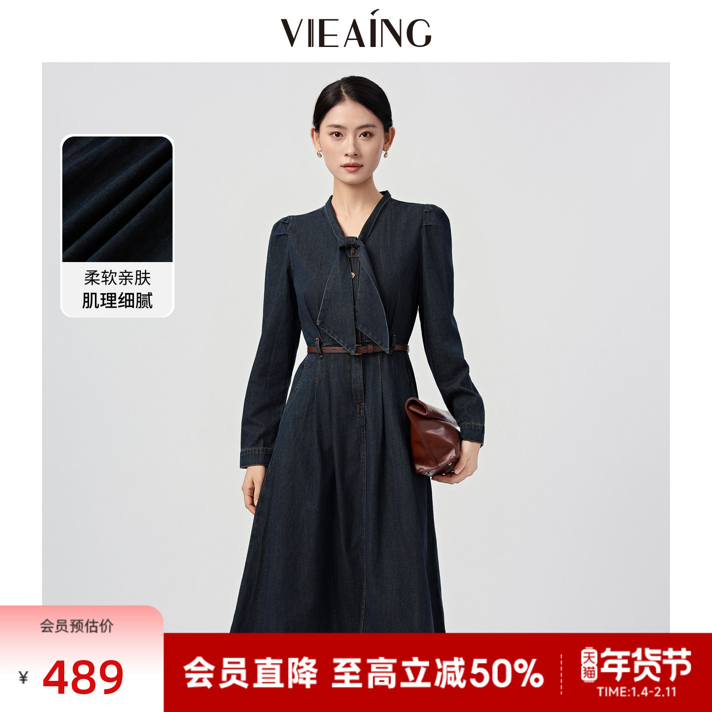 VIEA.ING薇迎商场同款牛仔连衣裙女2026春季新款配腰带内搭裙子,女装/女士精品,连衣裙,淘宝优惠券,粉丝福利购,淘宝优惠卷