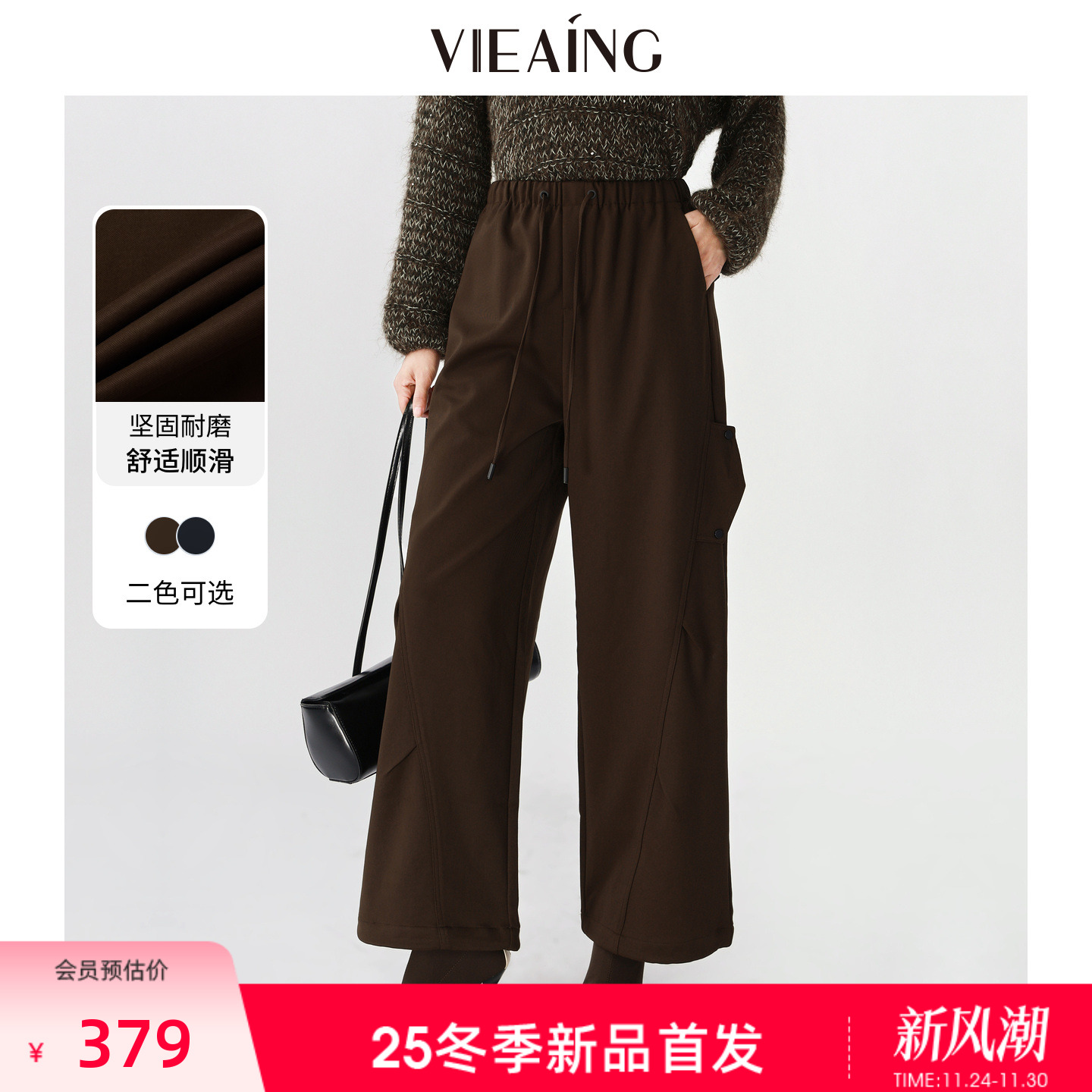 VIEA.ING薇迎商场同款户外工装裤女2025冬季新款慵懒风裤子休闲裤