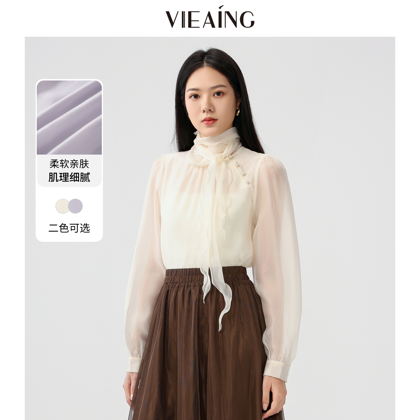 VIEA.ING薇迎商场同款长袖衬衫