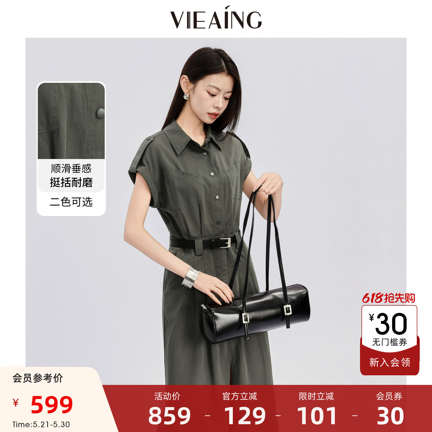 VIEA.ING薇迎商场同款白色连衣裙女2026夏季新款收腰气质