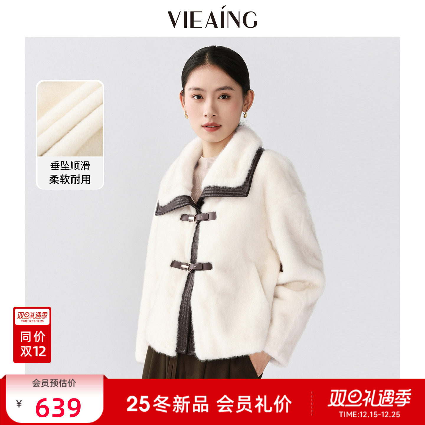 VIEA.ING薇迎疗愈绒感白色外套