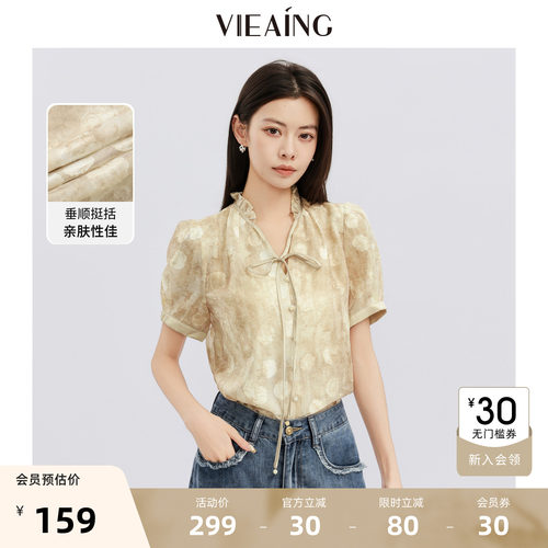 VIEA.ING薇迎印花衬衫女2026夏季新款短袖衬衣设计感杏色系带上衣