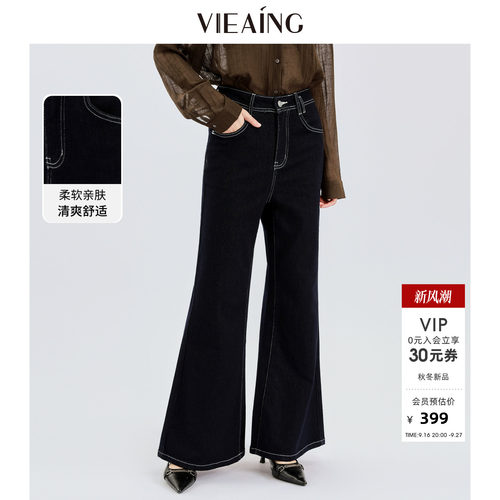 VIEA.ING薇迎商场同款喇叭牛仔裤女2026秋季新款显瘦垂感裤子长裤