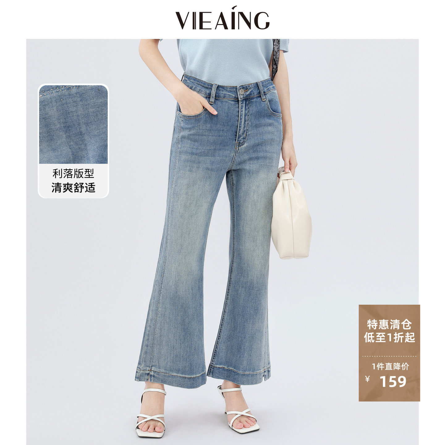 VIEA.ING薇迎微喇牛仔裤女2026夏季新款烫钻设计感裤子显瘦长裤图片