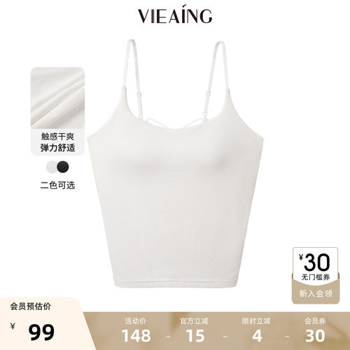 VIEA.ING薇迎白色吊带背心女2026夏秋季新款内搭美背简约百搭上衣
