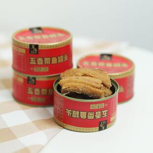 10罐五香带鱼罐头下酒菜即食鱼类海鲜大连海味食品深海熟食罐肉类