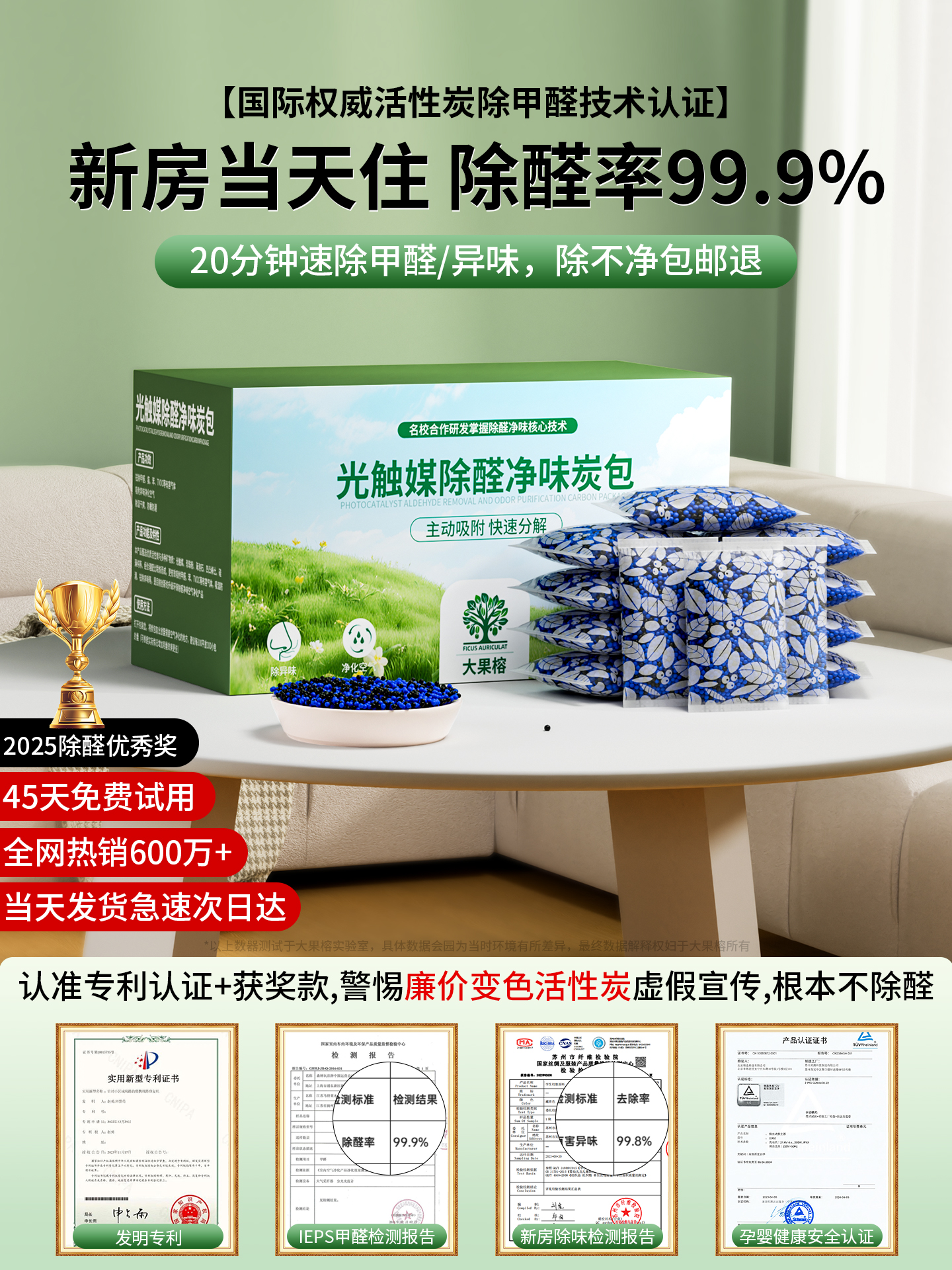 活性炭包除甲醛除味新房竹炭包家用装修吸甲醛清除剂新车去味碳包