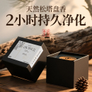 天然松塔香沉香檀香室内家用香薰降真香鹅梨帐中香安神助眠小盘香