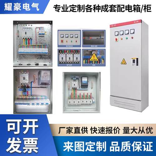 定制低压成套配电箱工厂照明动力柜户外工地三相四线控制开关箱