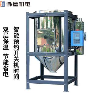 协德牌1000KG干燥机热风干燥机注塑机辅机设备