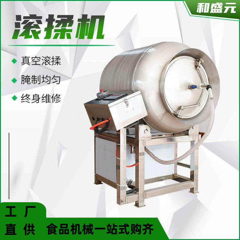 供应全自动搅拌鸡柳腌制入味机鸭胸肉鸡排滚揉机牛柳腌制嫩化机