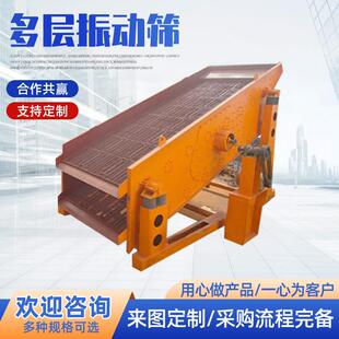 振动筛多层矿用过滤砂石筛分设备多层振动筛高频振动筛