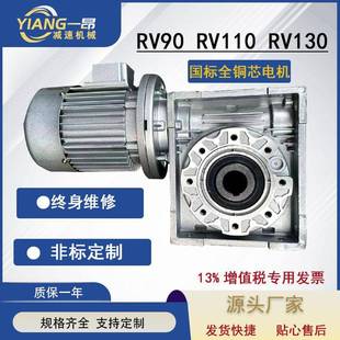 小型rv6375rv90蜗杆铝合金减速机nmrv130涡杆涡轮减速机方形壳体