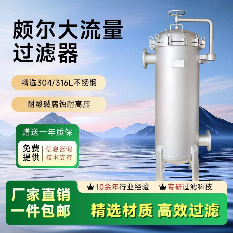 PALL颇尔滤芯超精密过滤器内压式空压机/润滑油/水处理设备高精度