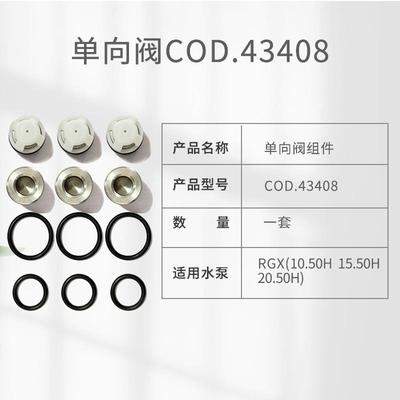 加特林高压水泵单向阀RSVRR系列进出口密封阀高压清洗机配件
