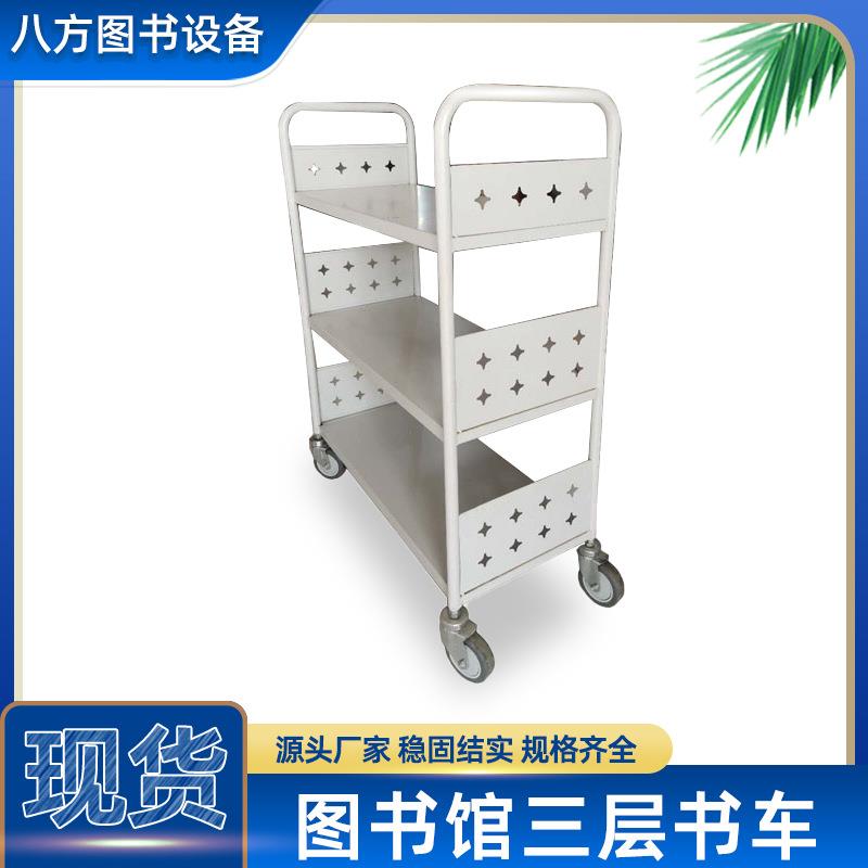 图书馆静音推书车三层平板书车钢制移动推车厂家直发平板移动书车