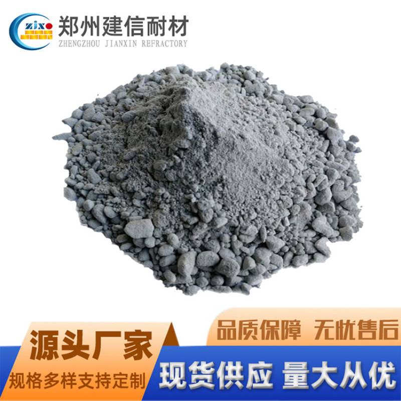 熔铝炉熔池流槽包衬耐火浇注料 郑州建信厂家直供不粘铝浇注料
