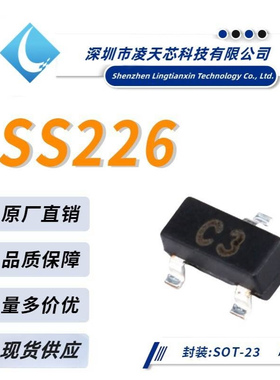 1SS226 丝印C3 SOT-23封装 贴片开关二极管 优势供应 厂家直销