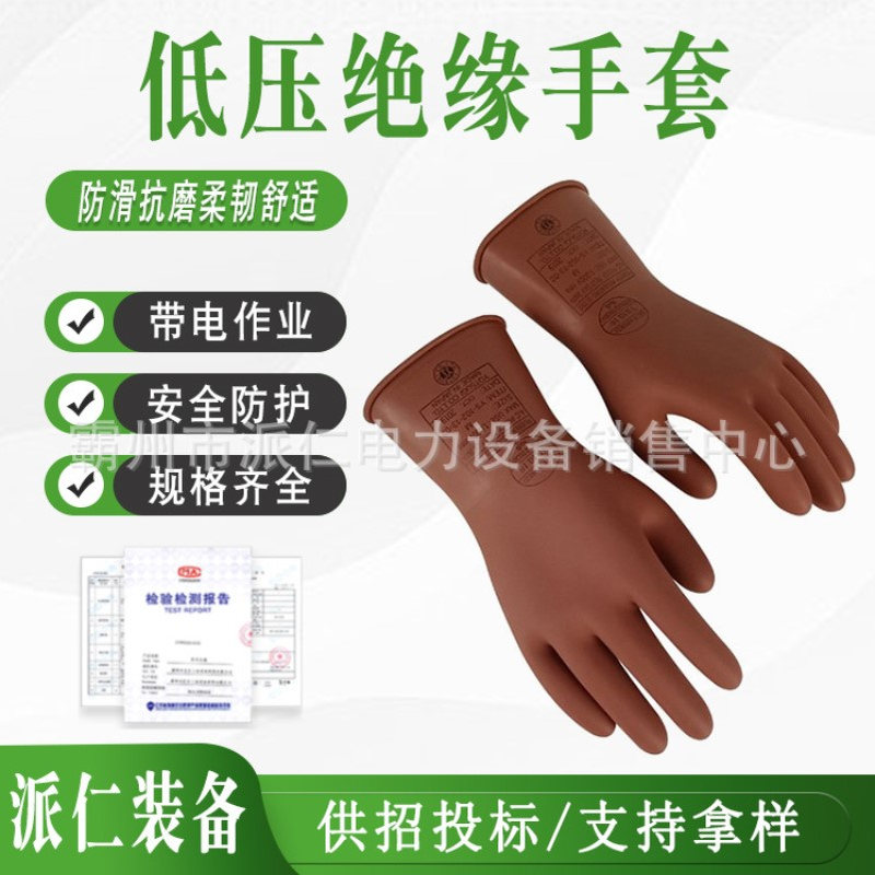 600V低压绝缘手套YS102-01-00耐压橡胶手套带电作业防电手套