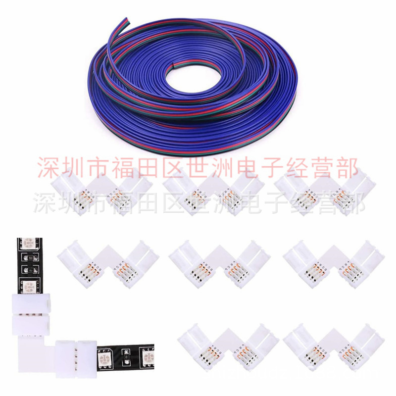 4pin RGB七彩LED灯条连接器 10mm宽L型转接角4芯并线彩排线
