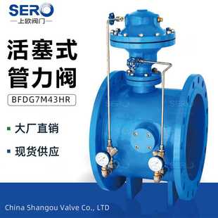 水利控制阀门 BFG7M43HR 管力阀 膜片式 活塞式
