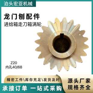 横梁走刀箱进给箱涡轮 泊头宏亚机械专业现货供应龙门刨配件