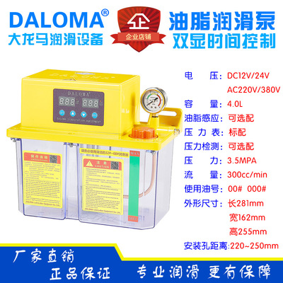 代替GOLDKA油脂电动润滑泵黄油电动润滑泵型号：YG-3232-400X