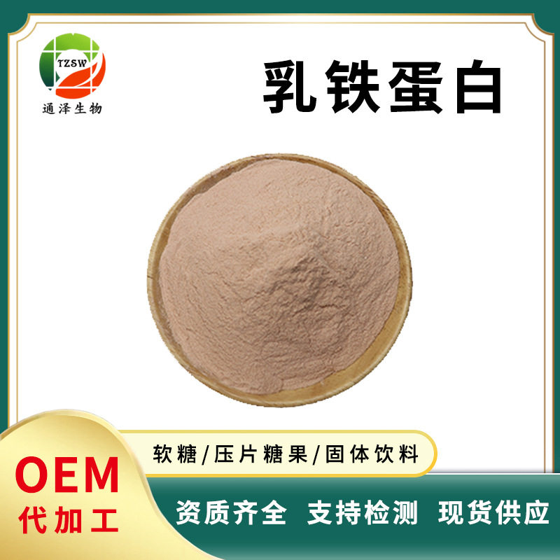 乳铁蛋白 96% 食品原料 112163-33-4 进口乳铁蛋白100g起/袋,鲜花速递/花卉仿真/绿植园艺,其它园艺用品,淘宝优惠券,粉丝福利购,淘宝优惠卷