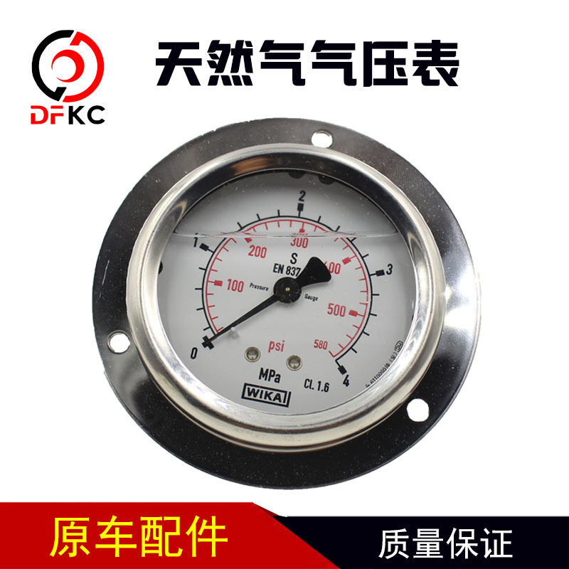 威卡压力表南内NQ系列天然气发动机气瓶气压表CNG天然气汽车
