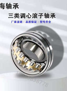 三类调心滚子轴承油田 矿工机械替代进口轴承 23188CA/W33