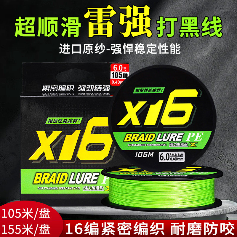 云上飘进口16编pe线路亚专用主线高端超顺滑耐磨雷强打黑海钓大力图片