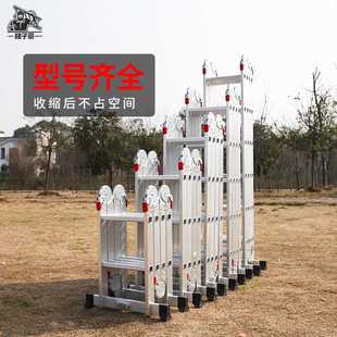 多功能折叠梯子工程梯家用人字梯铝合金加厚伸缩梯便携梯四折梯