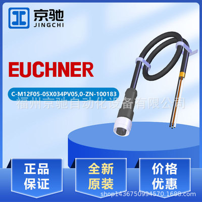 100183 C-M12F05-05X034PV05,0-ZN-100183 德国安士能线缆现货
