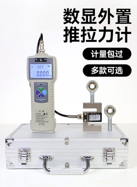外置推拉力计DS2分体式S型数显压力拉力测力计20KN平面微型压力计
