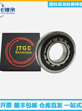 进口轴承NJ314EM-XL-NJ315E.TVP2 NJ316E-XL.M圆柱滚子减速机矿山